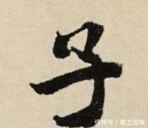 写法|赵孟写《陋室铭》，横折钩属于一种独有的形式，让我们大跌眼镜