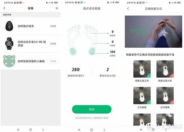 咕咚|我的跑步装备 咕咚10K悦弹跑鞋