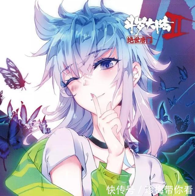家人|斗罗大陆：唐家人真会撩，单凭这一个动作，就可以俘获无数芳心
