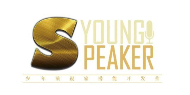 敬一丹|让每个孩子都精彩，第十届少年演说家潜能开发营完美收官