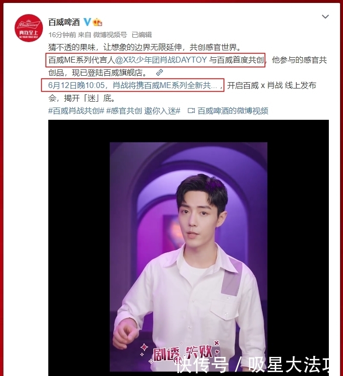 官宣 肖战的“感官共创品”官宣,将开发布会,还有直播