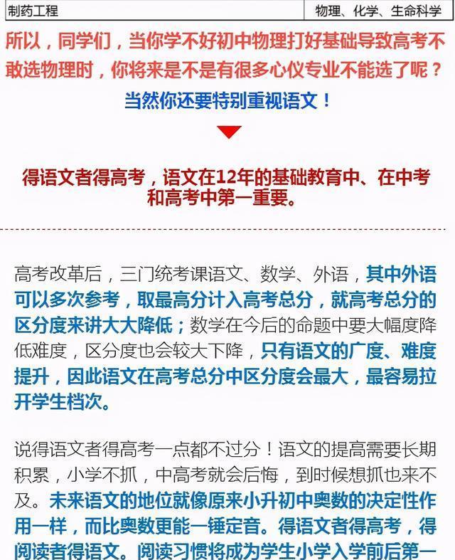 高考|高考改革，不重视这门功课，孩子以后难考上大学