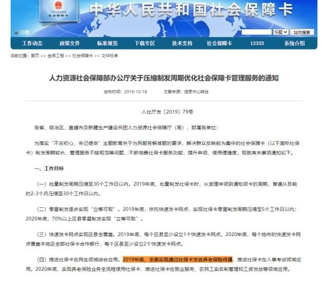 五险一金新变化