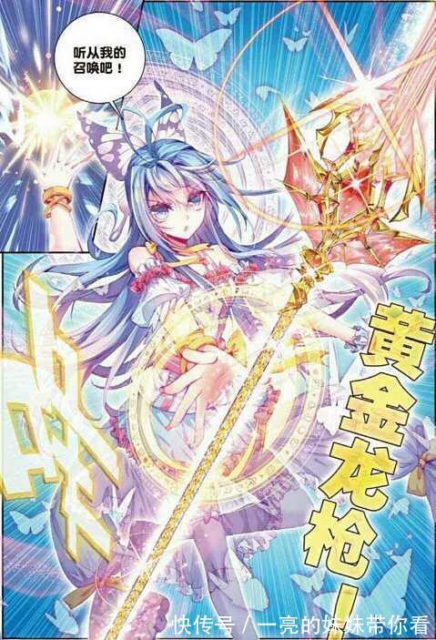 神界|斗罗大陆:大家谁还记得和海神三叉戟齐名的兵器?早已存在