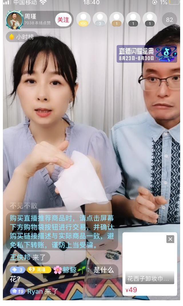 42岁生子的周瑾,还能取代一姐陈蓉回到东方卫视舞台中央吗?