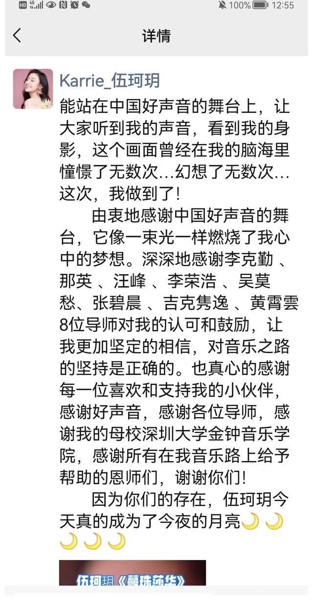 伍珂玥|《蔓珠莎華》征服李克勤！深大學(xué)子獲《中國好聲音》導(dǎo)師8轉(zhuǎn)