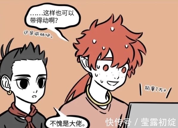猴哥|非人哉:为卖桃孙悟空化身“霸道总裁”,没想到效果特别好