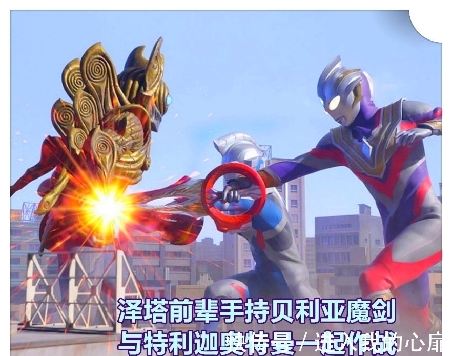 巴罗萨|奥特曼新设定,泽塔与特利迦开启新组合,粉丝吐槽特利迦更像前辈