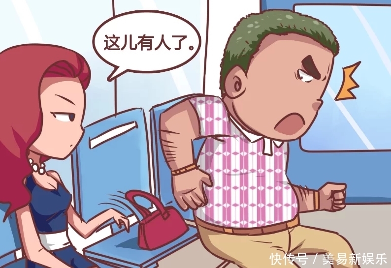 用到|搞笑漫画：馍馍在公交车上，想坐在美女旁边，连风水学都用到了