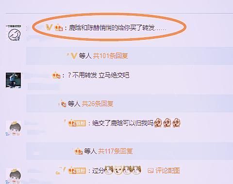 陈赫|邓超发文想跟陈赫鹿晗绝交,我却被第一条评论吸引,这届网友太坏了