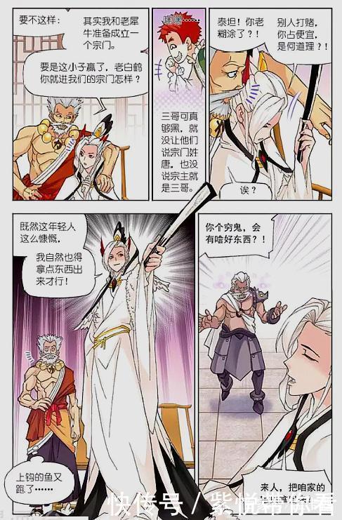 唐三|斗罗大陆:贫穷这货,堂堂敏之一族族长,全身上下只有134枚魂币