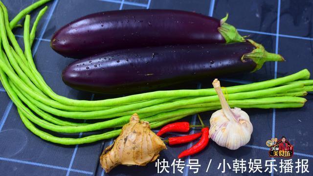 茄子炖豆角好吃有诀窍，简单5步教会你特色吃法，营养美味超下饭