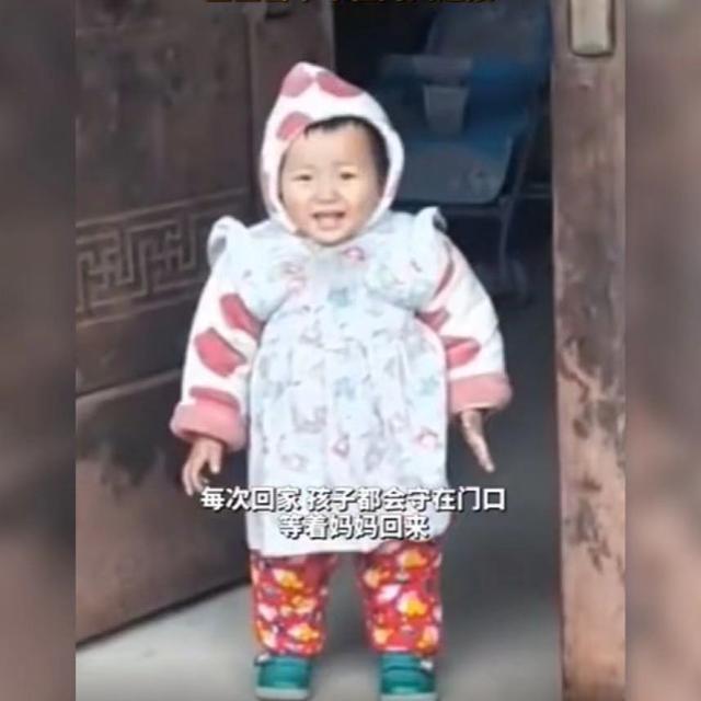 妈妈|留守宝宝守在门口迎接妈妈惹人心疼，网友：苦了妈妈也苦了孩子！