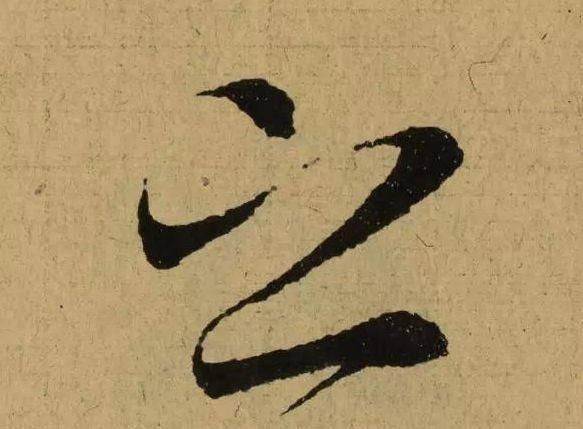 王羲之#王羲之的《兰亭序》因为这三点原因,被称为“天下第一行书”