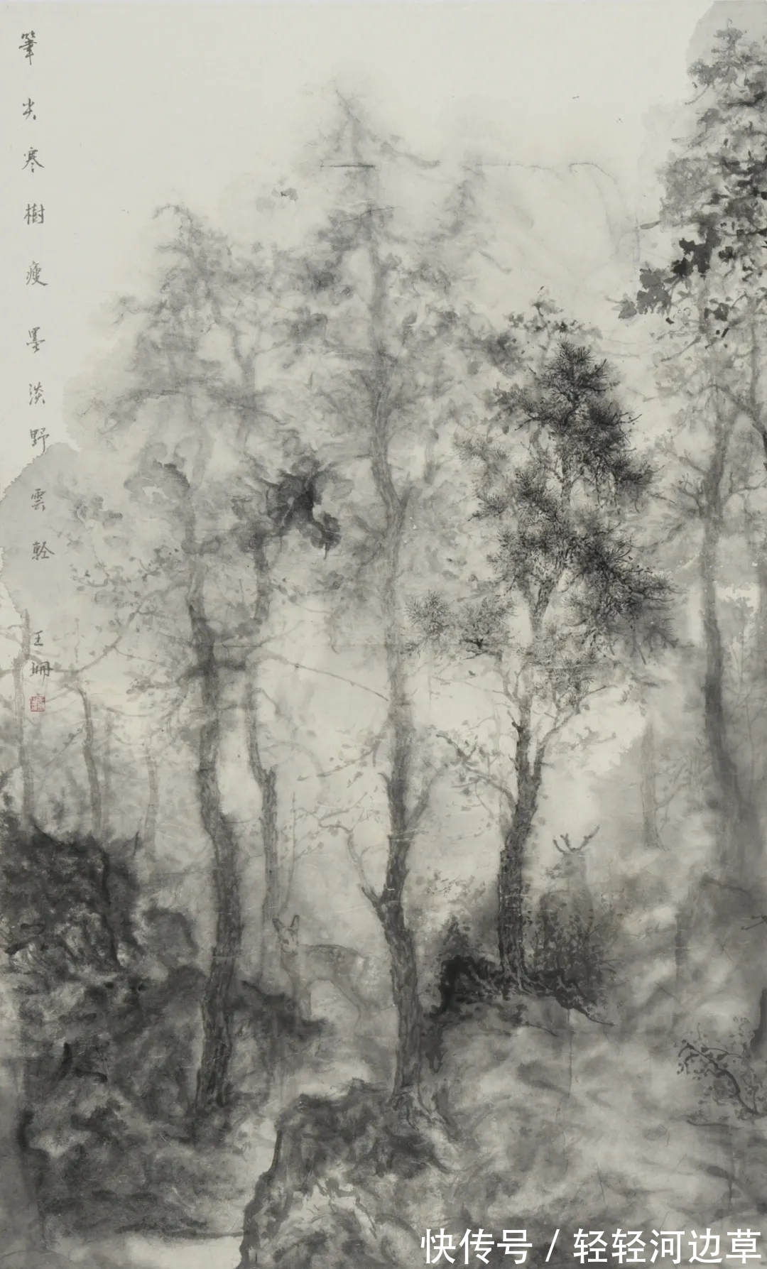 山水画$虚淡明净｜王珊山水画