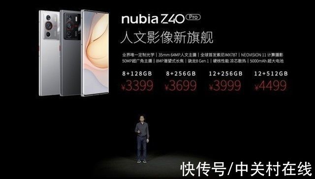 z40|定制35mm大师镜头 努比亚Z40 Pro影像新旗舰正式发布