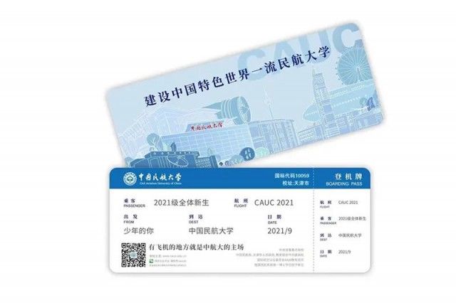 盘点|高校2021录取通知书盘点！你最喜欢哪个？