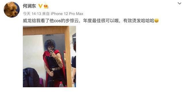 cos|宋威龙版步惊云获何润东认证，称每版都是YYDS力赞宋威龙