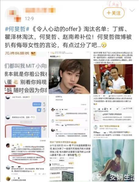 王骁|何旻哲黑料满满,但能顺利参与录制,肯定是节目组准备的炮灰