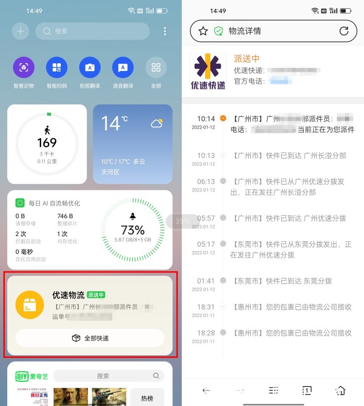 新年版|真实力还是假噱头？ColorOS 12初体验，“真香”虽迟旦到