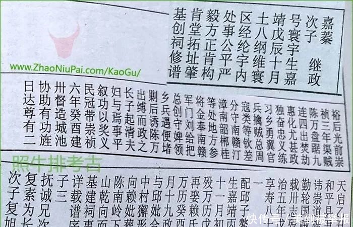 武绩|《连平州志》卷之七:人物,宦迹.武绩.人瑞.德量.义略