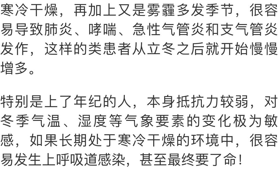  忽略|【关注】一年中最危险的27天来了！这些身体器官最容易生病！千万别忽略这五件事