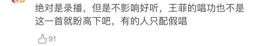 王菲|人人平等，天后除外？