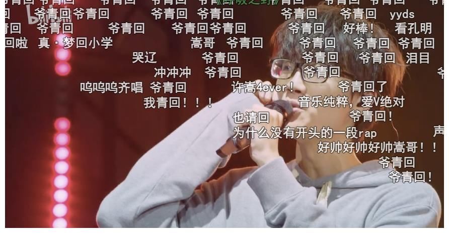 许嵩|B站夏日毕业歌会收官，朴树周深王源等歌手唤起校园回忆