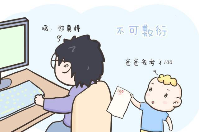 家长|15个表扬和10个惩罚孩子的“科学方法”,有需要的家长请查收吧!