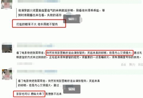 彭翌畅|争番位?鹿晗疑在《一人之下》给彭昱畅抬轿,却因影视实绩被撤一番