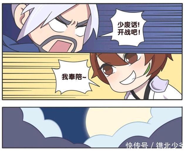 荣耀|王者荣耀漫画：宫本武藏找了李白十年；就为了和李白比拼剑术吗？