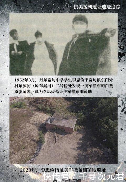 追踪|抗美援朝遗址遗迹追踪 6组图看70年巨变