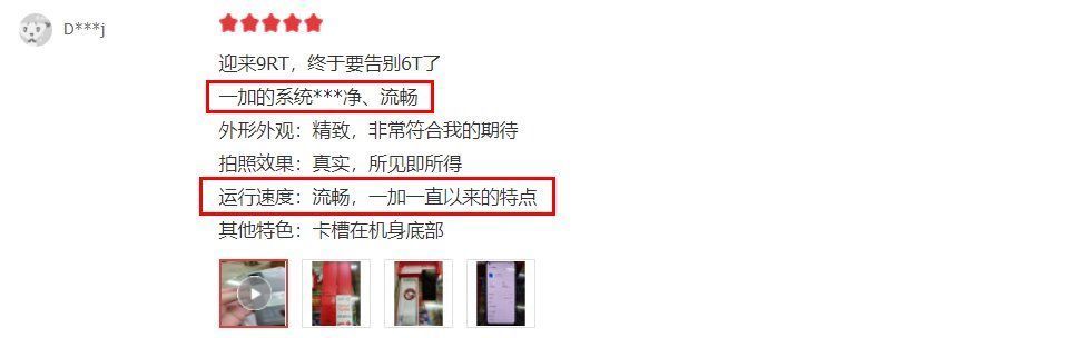 os|一加9RT真实口碑如何？搜集了用户点评后，这些反馈亮了