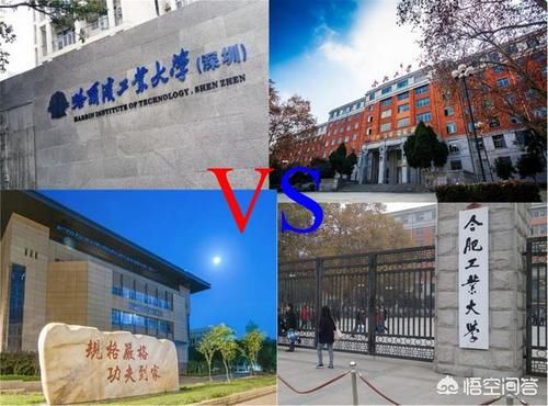 为什么合肥工业大学与哈尔滨工业大学并称为“南合北哈”？合工大强在哪里？