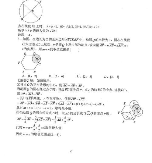 高中数学——数形结合必修知识点「平面向量」的5个秒杀大招！