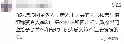 桂林|一司机“尾随”64岁流浪老人多日，真相揭开，网友泪目……