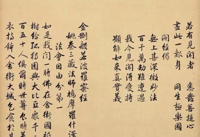 皇帝|皇帝抽空也抄经,看康雍乾三帝御笔经书!