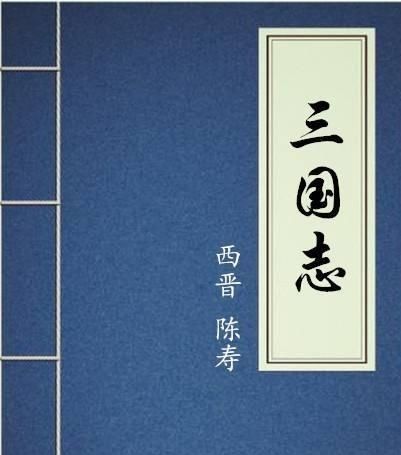 释疑 三国演义 由毛宗岗删改而成 为何却是罗贯中 快资讯