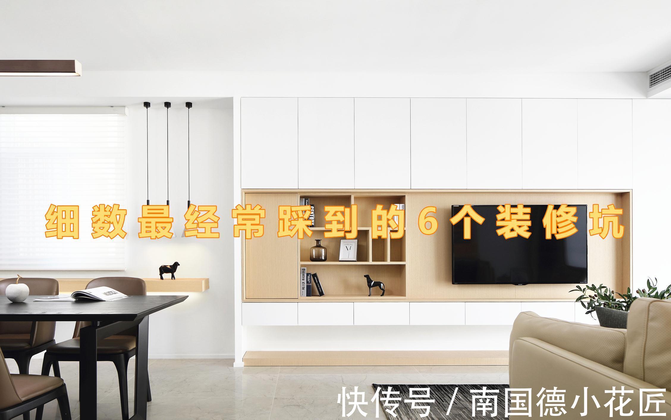 马桶|第一次装修没经验,细数踩到的6个装修坑,据说很多人都中招了