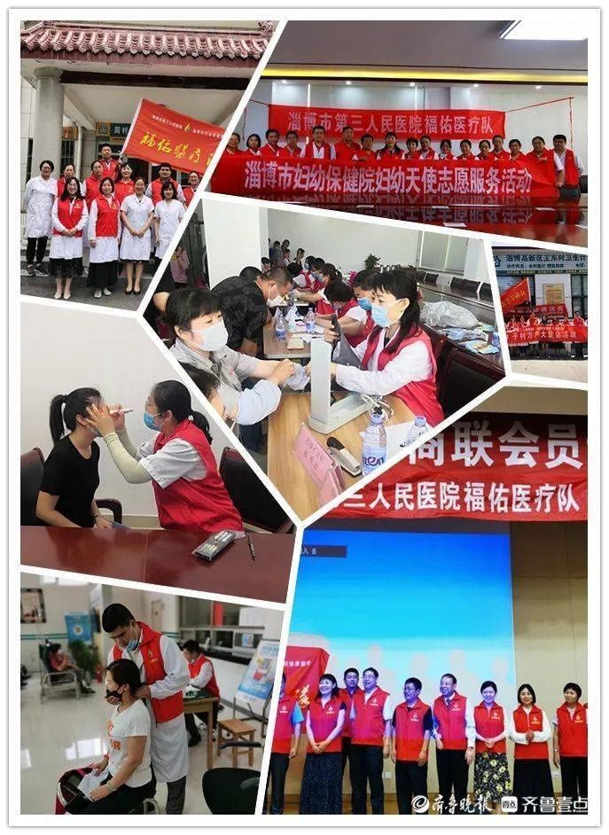 义诊|淄博市妇幼保健院福佑医疗队：传承民生福祉，护佑百姓安康