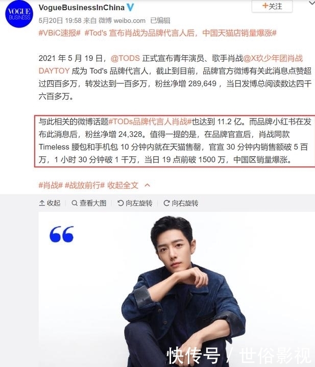 海媒|肖战“出圈战绩”再成话题?海媒为他提名“新荣誉”,原因感人