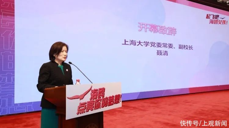 上海市女大学生职业飞翔“海鸥计划”2021年度启动 暨“海鸥计划上大湾”揭牌仪式顺利举行