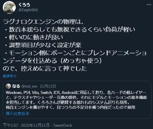 五年|《天穗之咲稻姬》热度持续上升，两人主创耗时五年半开发完成