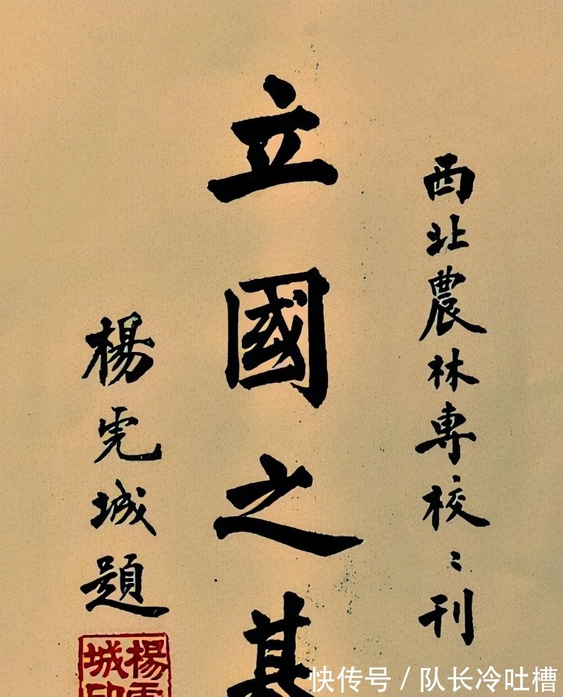 楷书&难以置信!杨虎城的楷书铮铮铁骨,欧韵颜筋,笔笔险绝,让人叹服