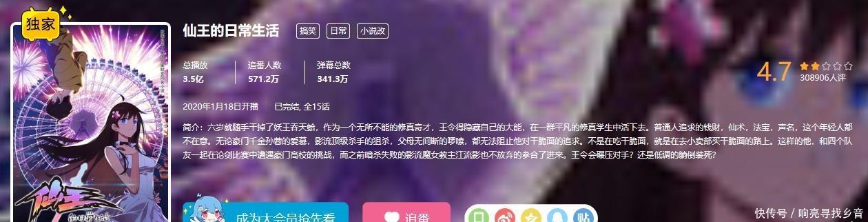 次元网站|高人气动漫需要会员观看我能理解，为啥一些评价极低的作品也要呢