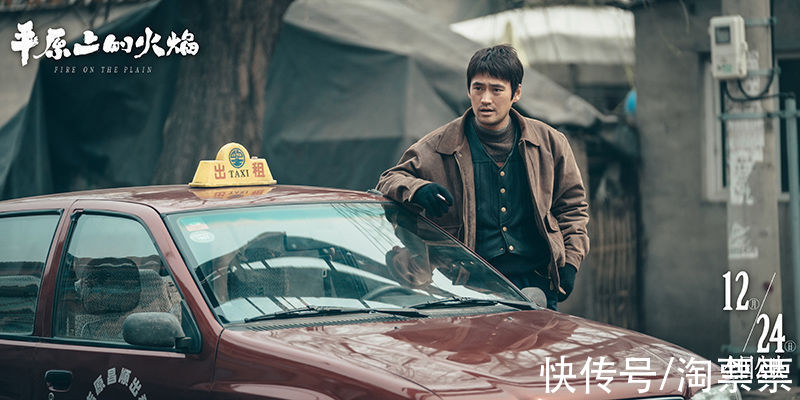 《平原上的火焰》曝“末路爱情”版终极预告片 周冬雨刘昊然彼此救赎