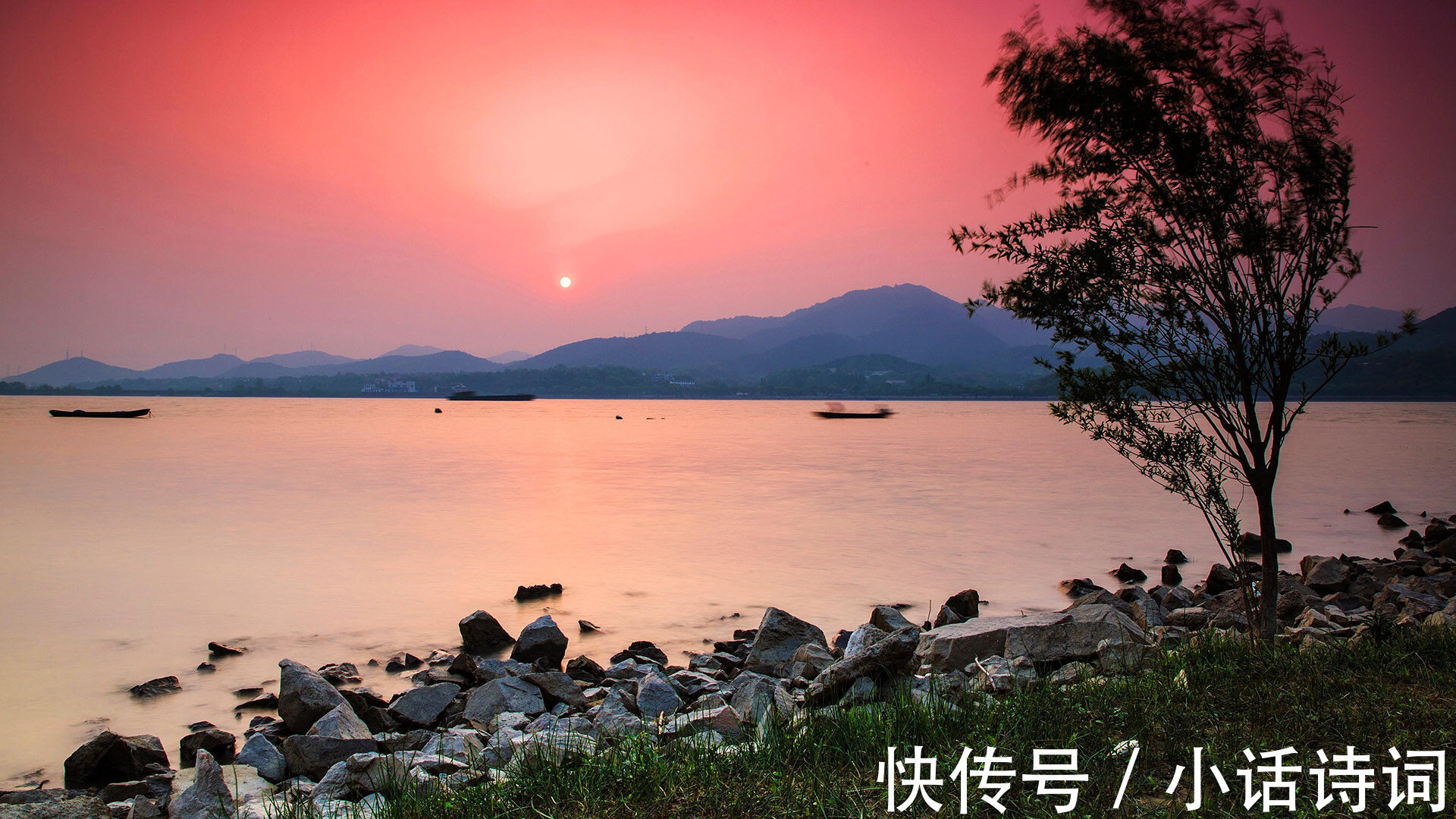 湖面@开场即巅峰,未来有可待:苏轼在杭州西湖,写下了人生的第一首词