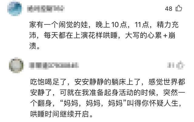 妈妈|妈妈哄睡半夜崩溃:“离婚吧!房子车子和娃都归你”