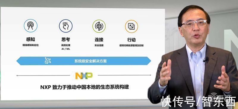 CTO|NXP Connects大会干货：恩智浦CTO四个词解读边缘设备，五大案例聚焦中国生态