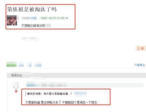 我们的歌2|出乎意料!《我们的歌2》淘汰名单泄露,“王牌”战队遗憾退场